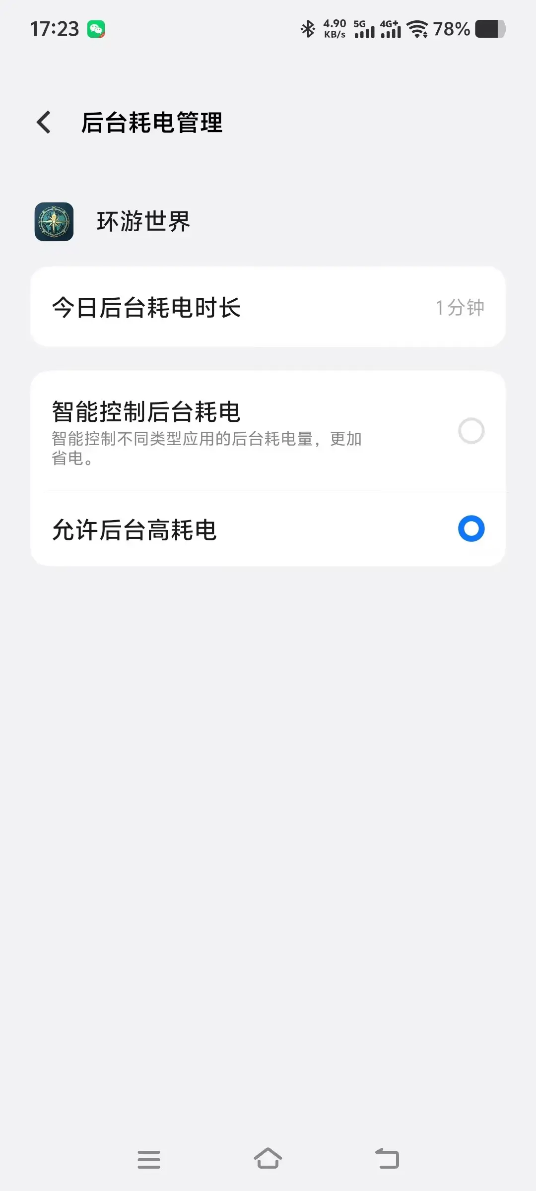 分身收不到消息怎么办：通知与后台保活设置